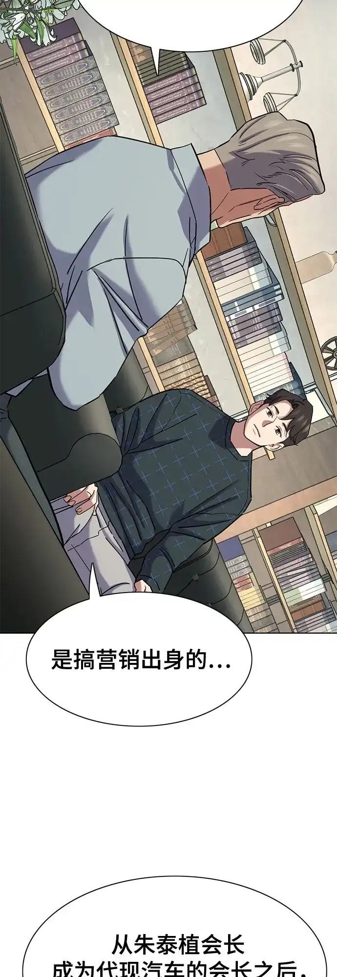 第170话-财阀家的小儿子-SK/JP,BG（第15张）