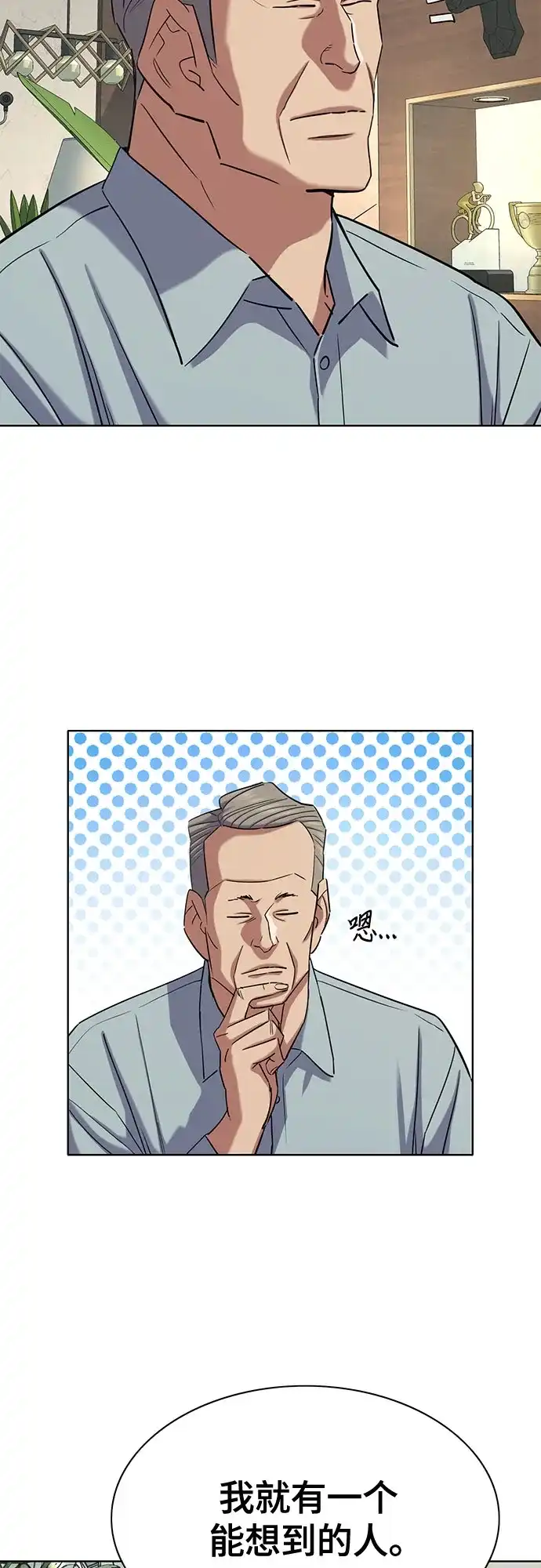 第170话-财阀家的小儿子-SK/JP,BG（第14张）