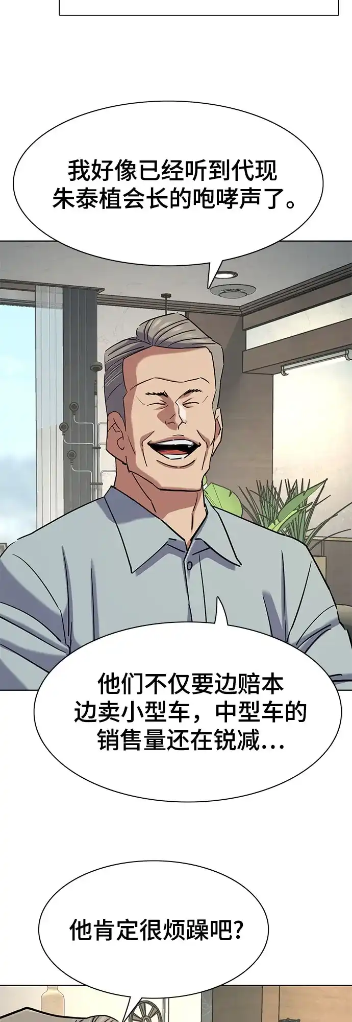 第170话-财阀家的小儿子-SK/JP,BG（第10张）