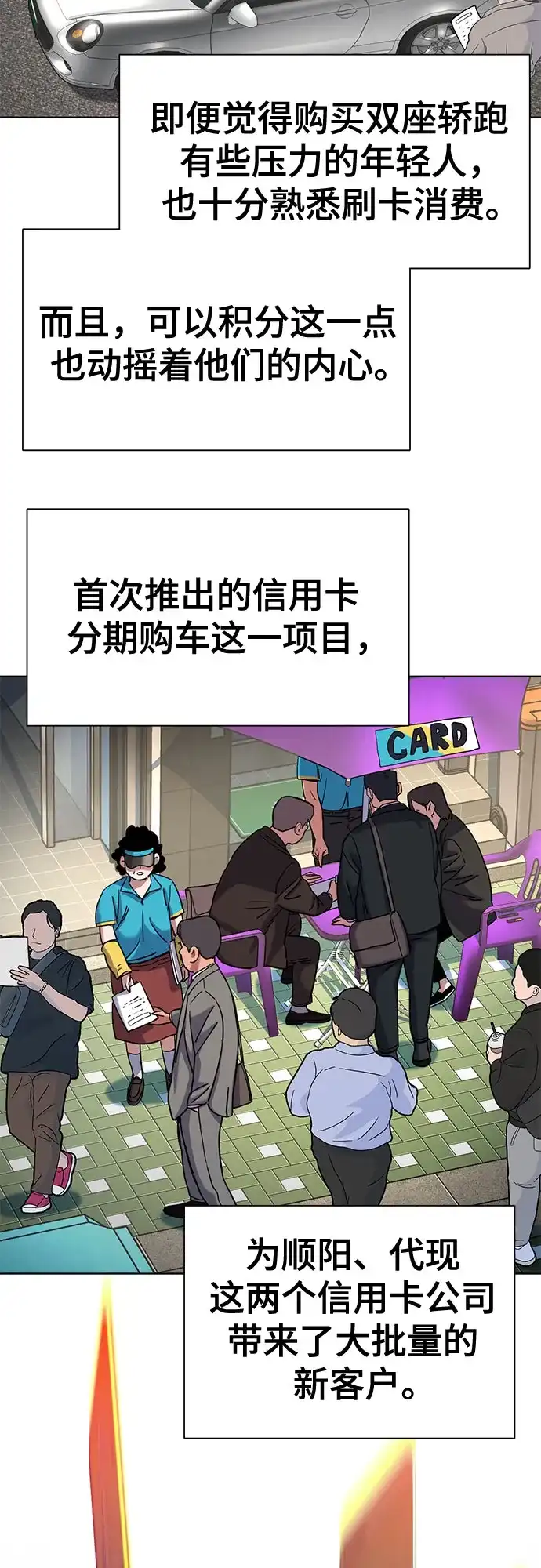 第170话-财阀家的小儿子-SK/JP,BG（第3张）
