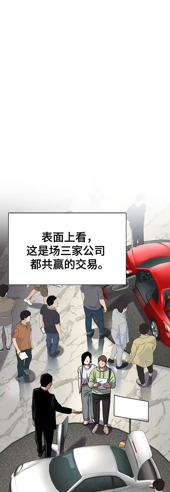 第170话-财阀家的小儿子-SK/JP,BG（第2张）