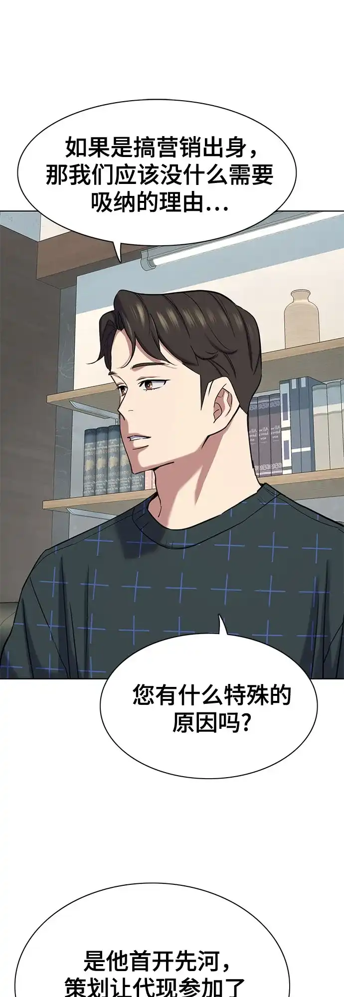 第170话-财阀家的小儿子-SK/JP,BG（第17张）