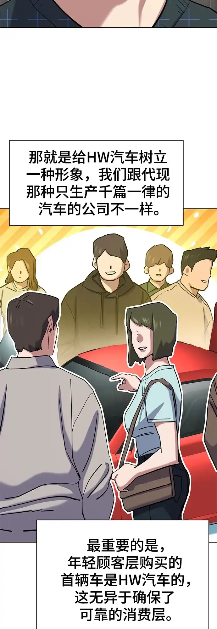 第170话-财阀家的小儿子-SK/JP,BG（第9张）