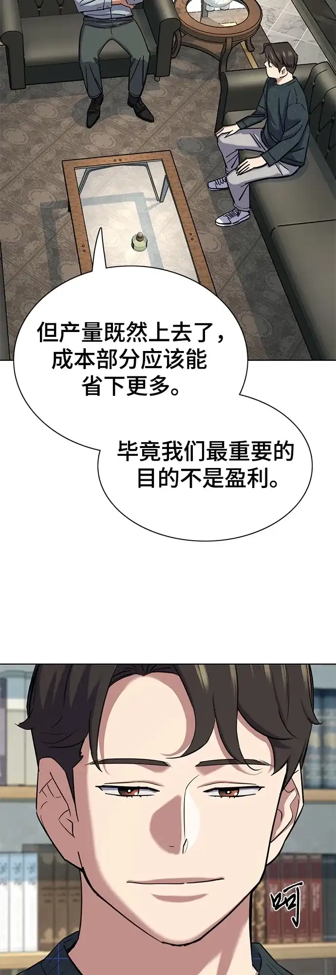 第170话-财阀家的小儿子-SK/JP,BG（第8张）