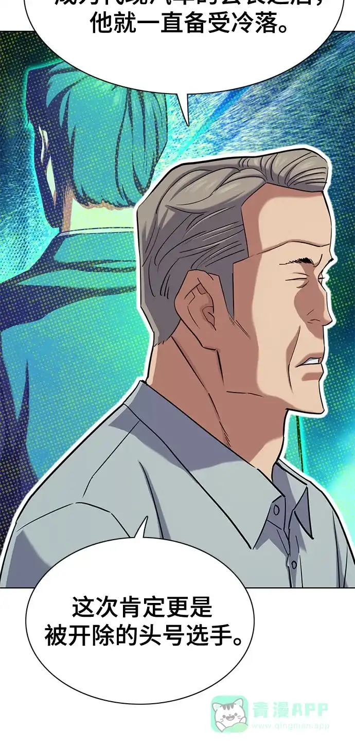第170话-财阀家的小儿子-SK/JP,BG（第16张）