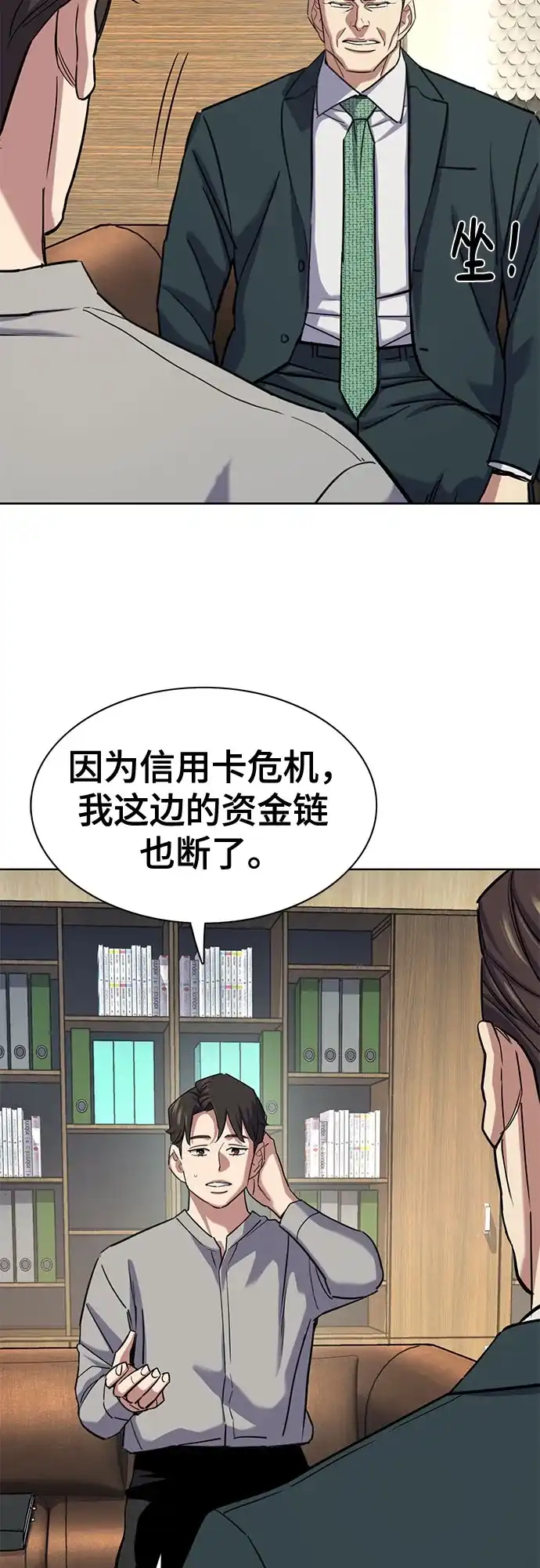 第171话-财阀家的小儿子-SK/JP,BG（第4张）