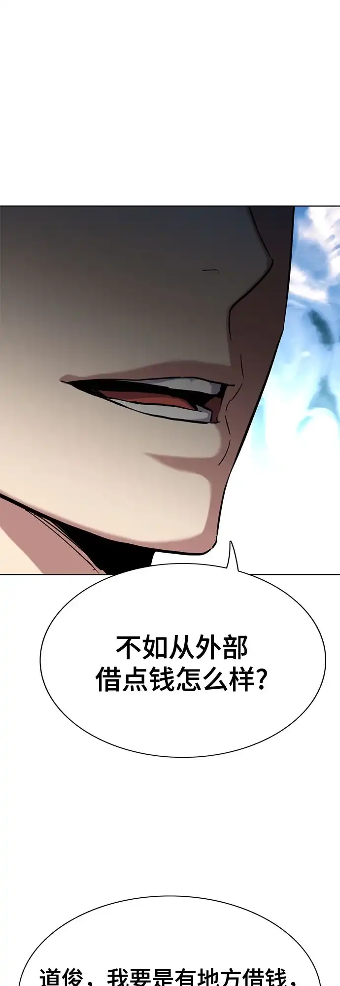 第171话-财阀家的小儿子-SK/JP,BG（第17张）