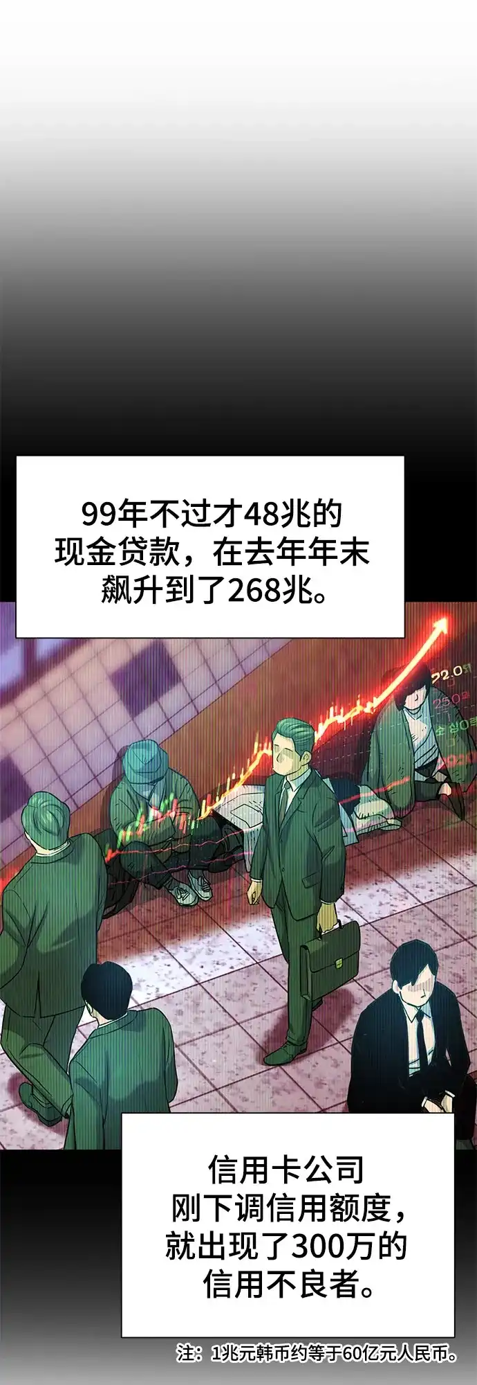 第171话-财阀家的小儿子-SK/JP,BG（第7张）