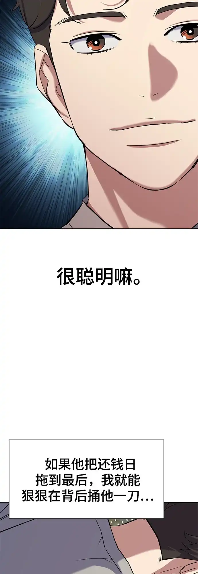 第171话-财阀家的小儿子-SK/JP,BG（第15张）