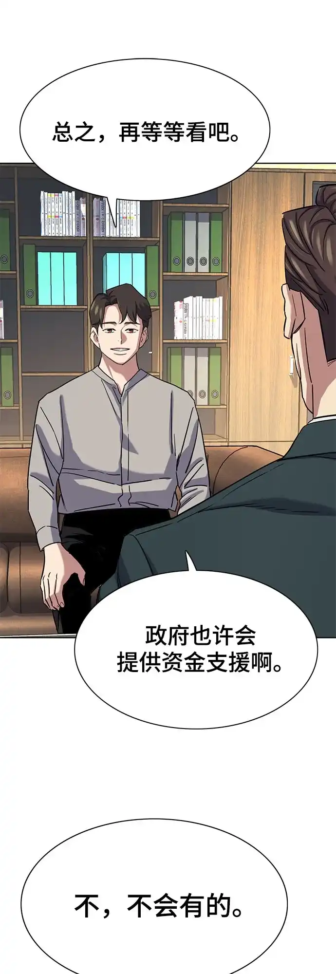 第171话-财阀家的小儿子-SK/JP,BG（第12张）