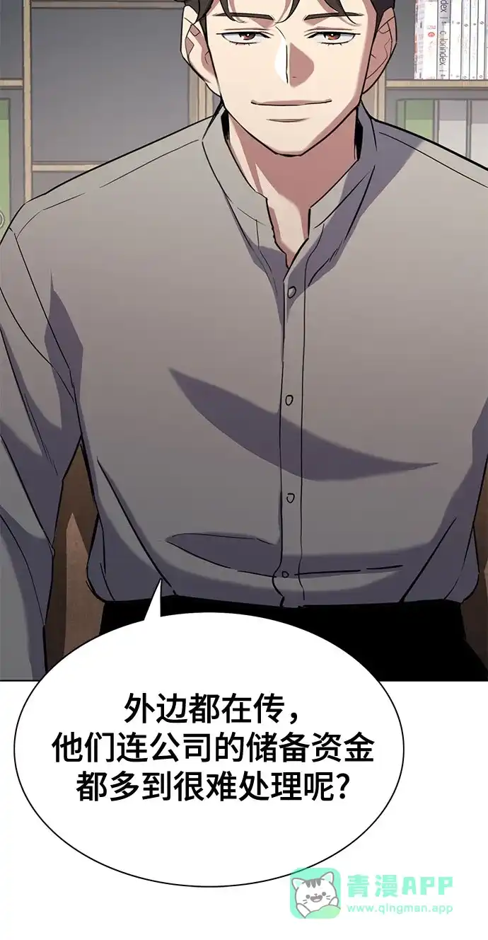第171话-财阀家的小儿子-SK/JP,BG（第21张）
