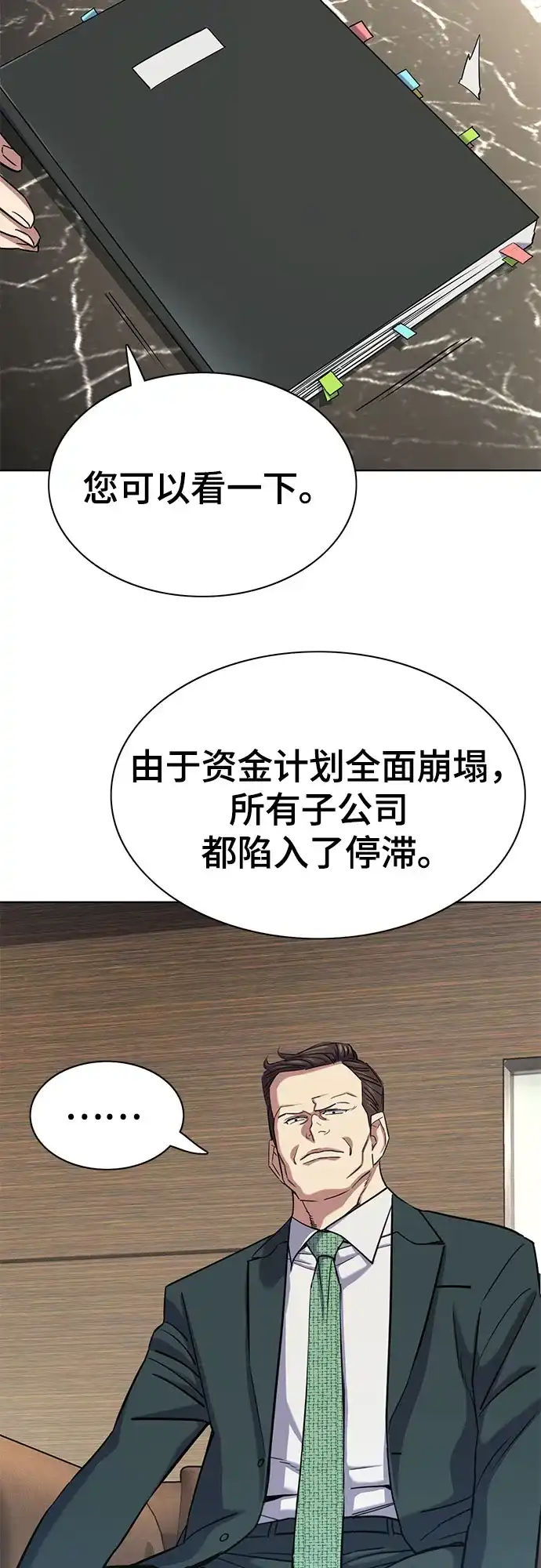 第171话-财阀家的小儿子-SK/JP,BG（第9张）
