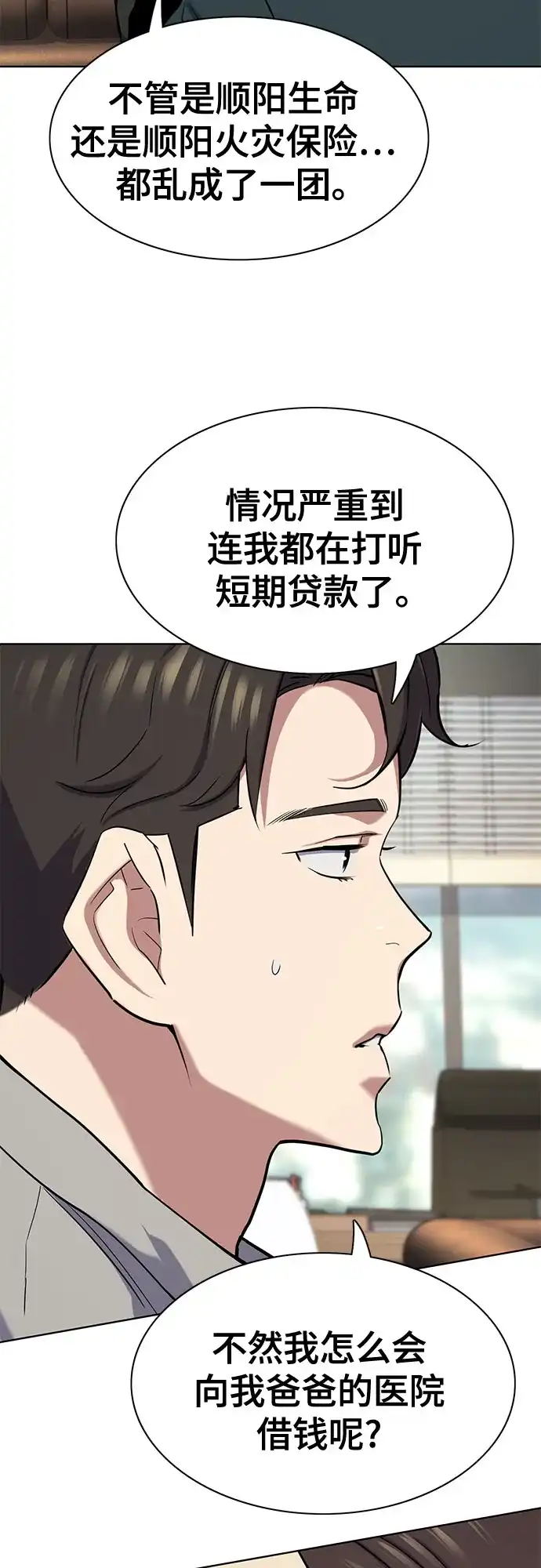第171话-财阀家的小儿子-SK/JP,BG（第5张）