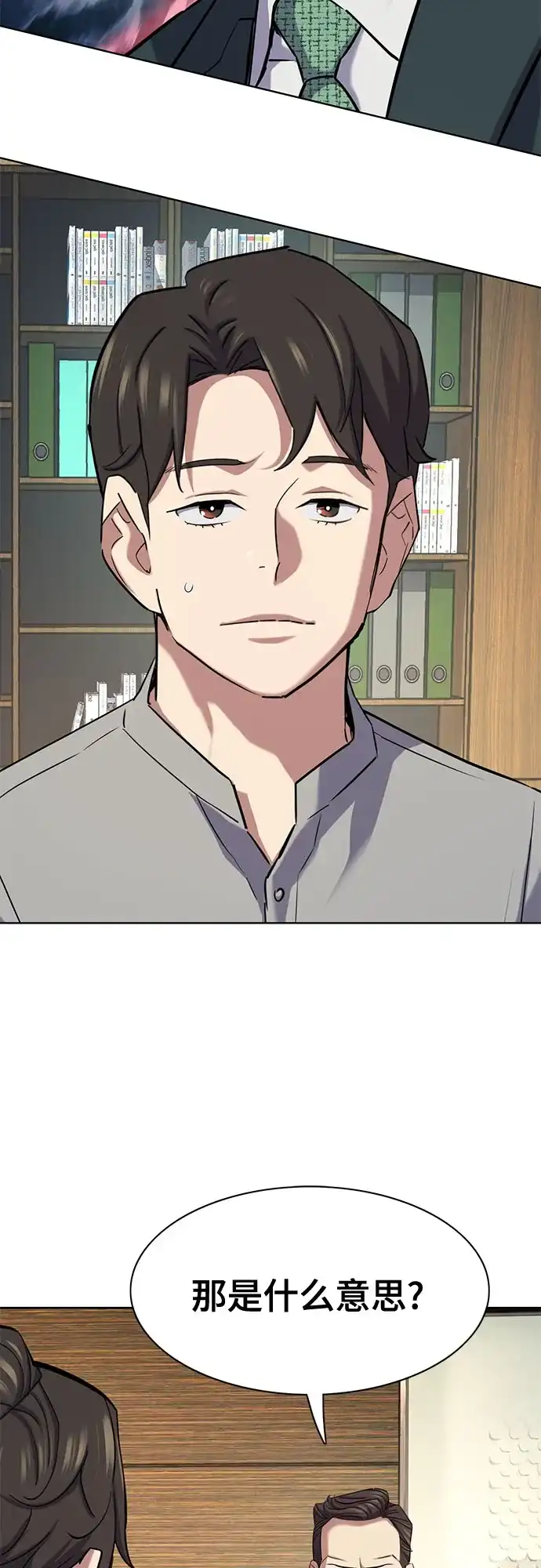 第171话-财阀家的小儿子-SK/JP,BG（第3张）
