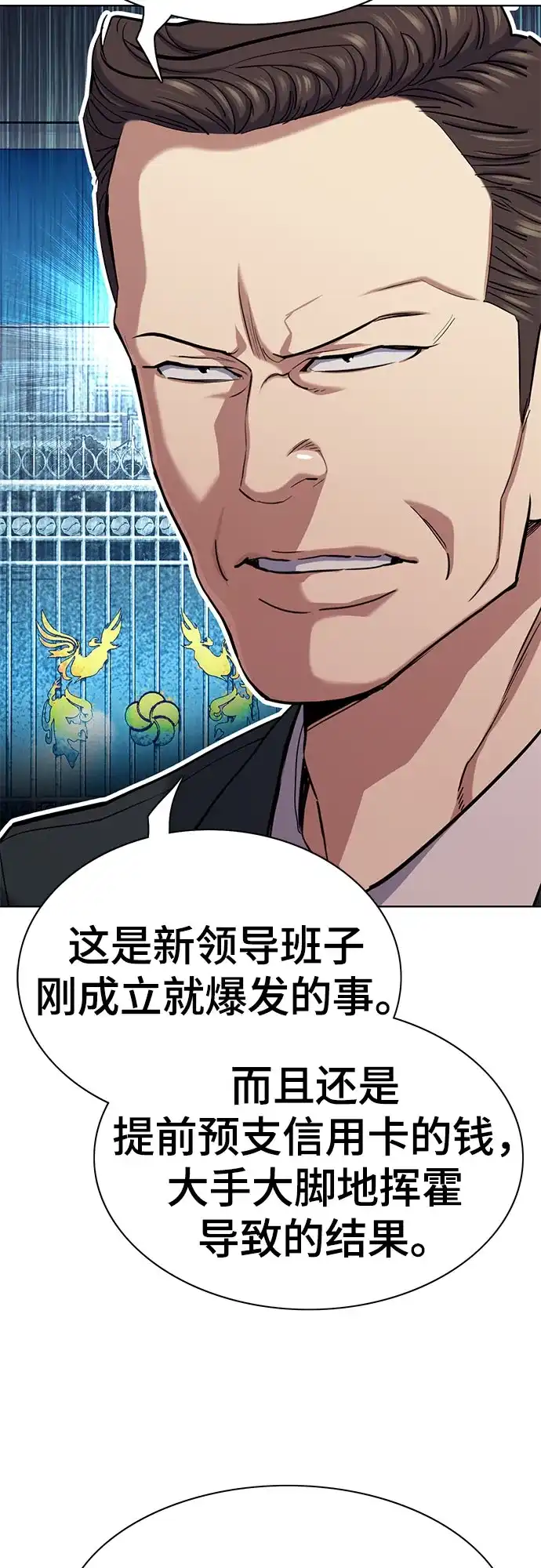 第171话-财阀家的小儿子-SK/JP,BG（第13张）