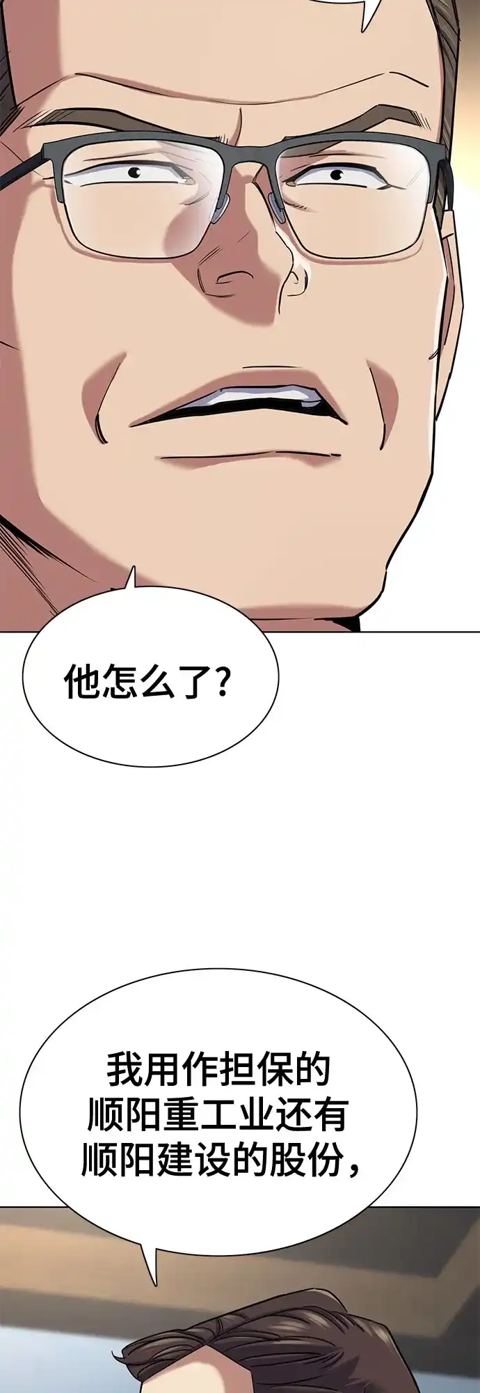 第172话-财阀家的小儿子-SK/JP,BG（第23张）