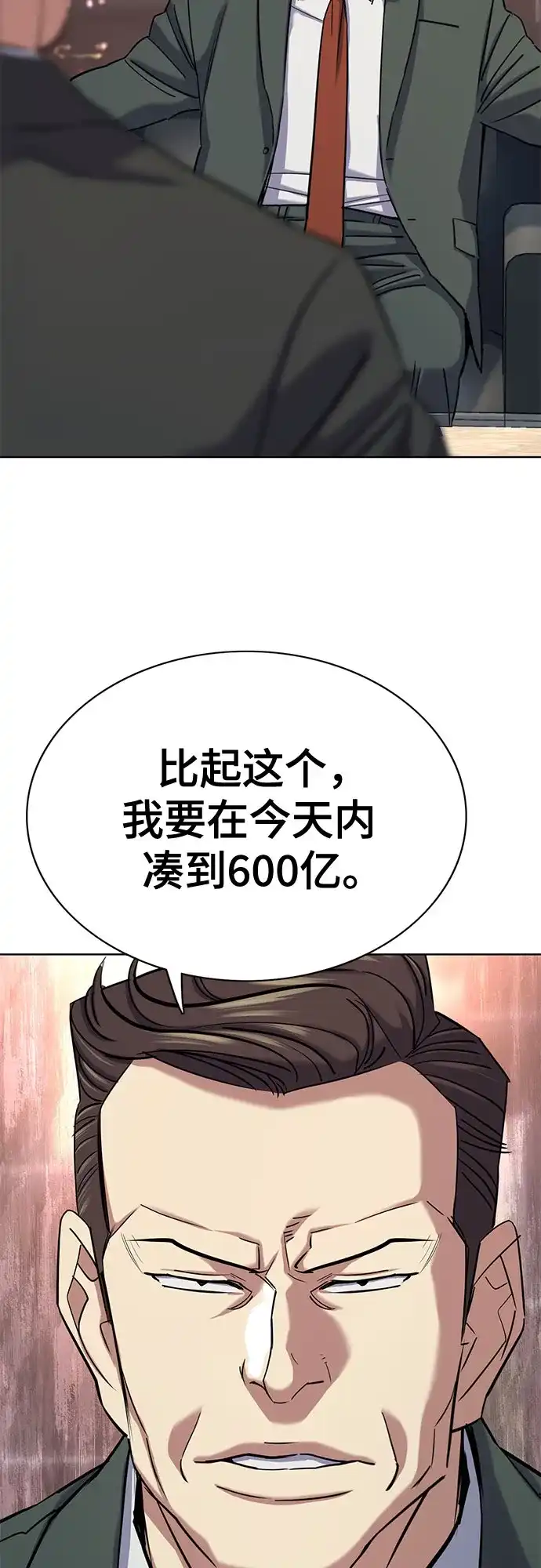 第172话-财阀家的小儿子-SK/JP,BG（第15张）