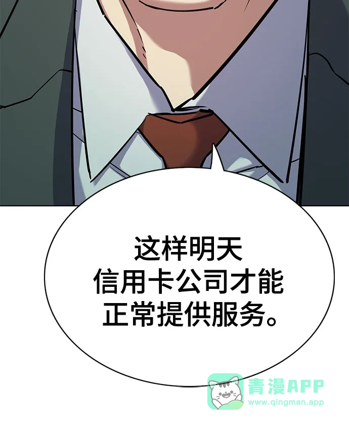 第172话-财阀家的小儿子-SK/JP,BG（第16张）