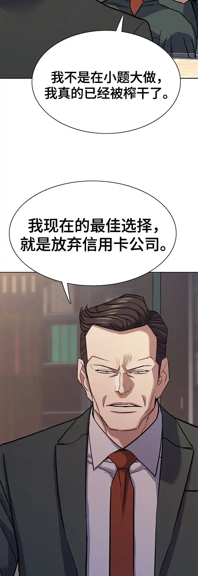 第172话-财阀家的小儿子-SK/JP,BG（第20张）