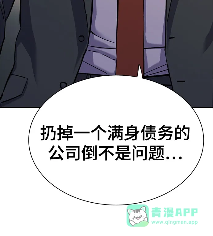 第172话-财阀家的小儿子-SK/JP,BG（第21张）