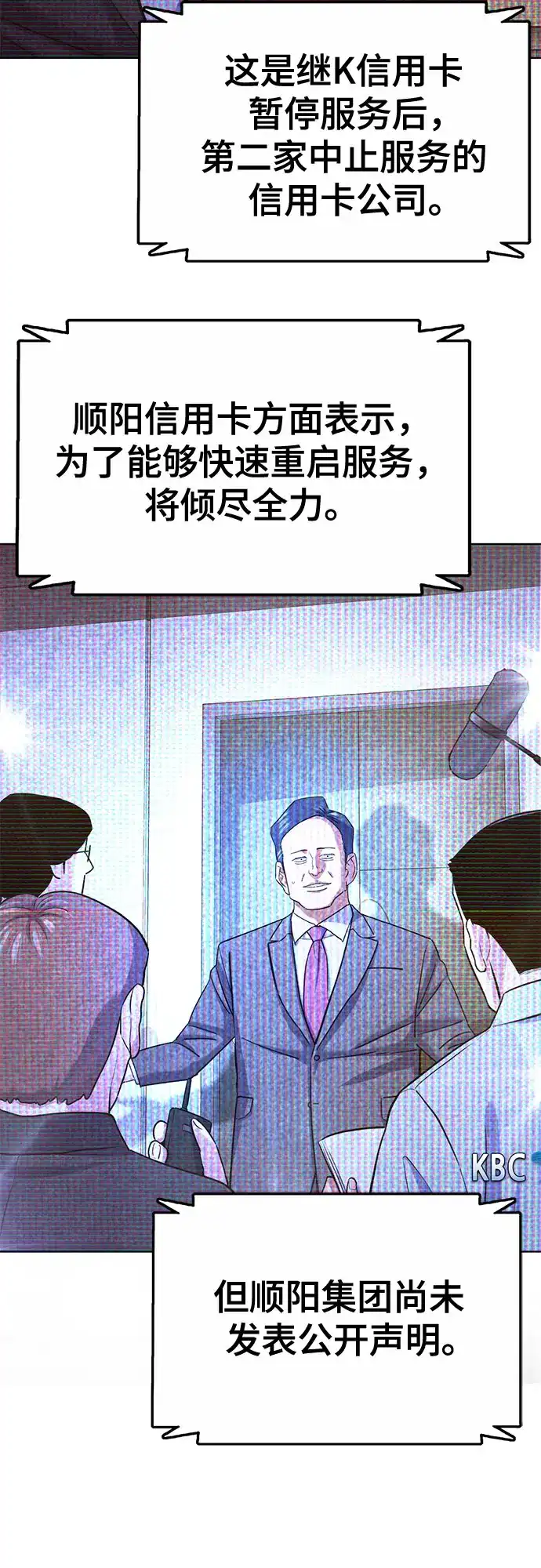 第172话-财阀家的小儿子-SK/JP,BG（第3张）