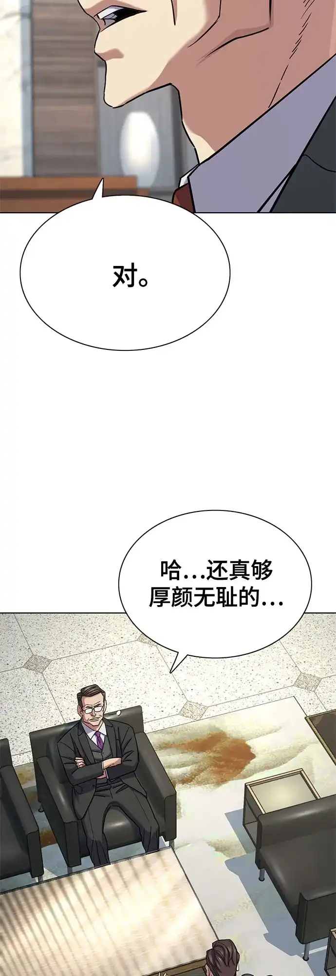 第172话-财阀家的小儿子-SK/JP,BG（第18张）