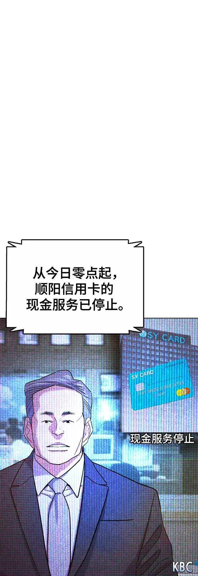 第172话-财阀家的小儿子-SK/JP,BG（第2张）