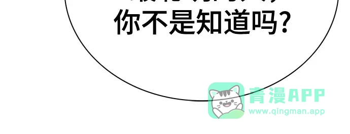 第172话-财阀家的小儿子-SK/JP,BG（第31张）