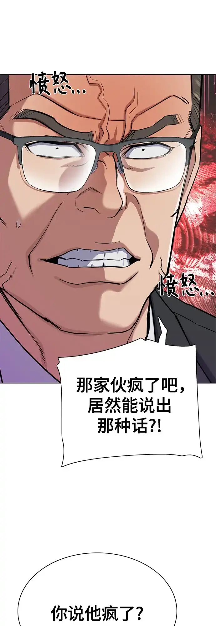 第172话-财阀家的小儿子-SK/JP,BG（第29张）