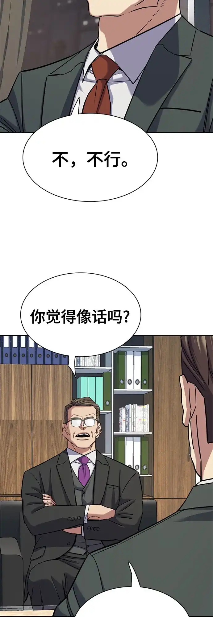 第172话-财阀家的小儿子-SK/JP,BG（第8张）