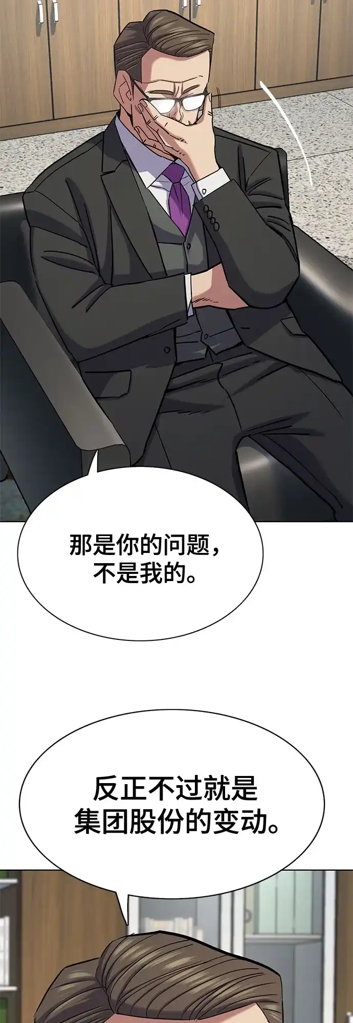 第172话-财阀家的小儿子-SK/JP,BG（第25张）