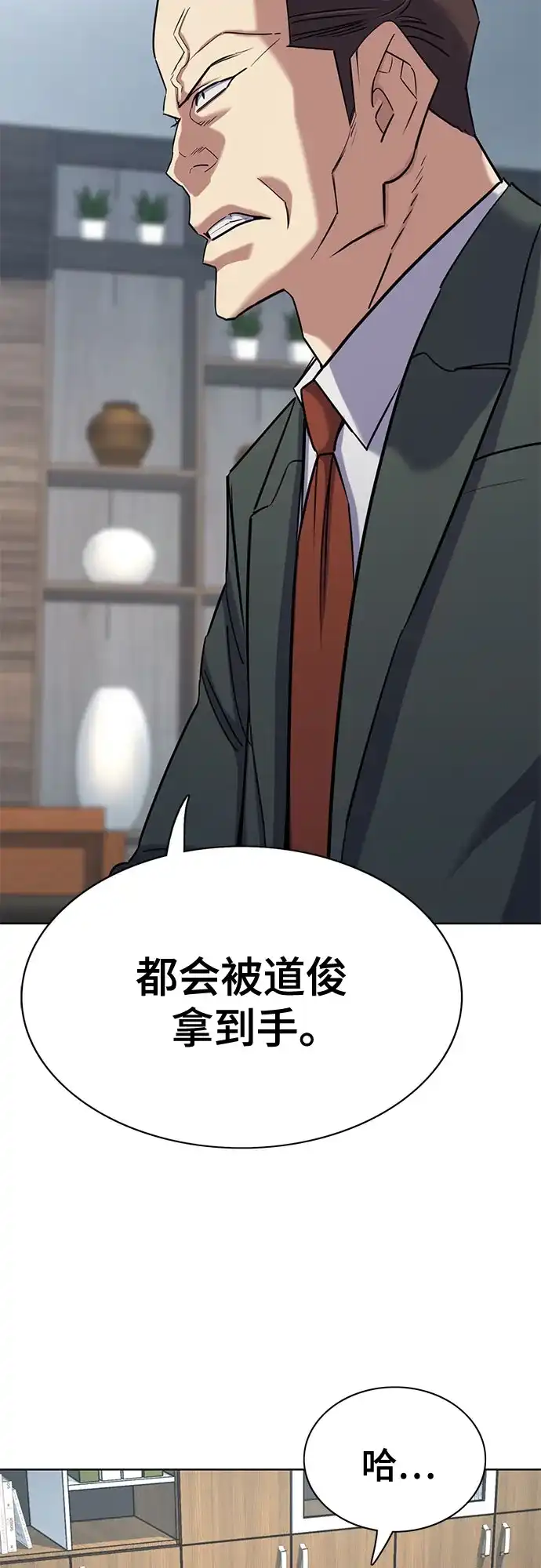 第172话-财阀家的小儿子-SK/JP,BG（第24张）