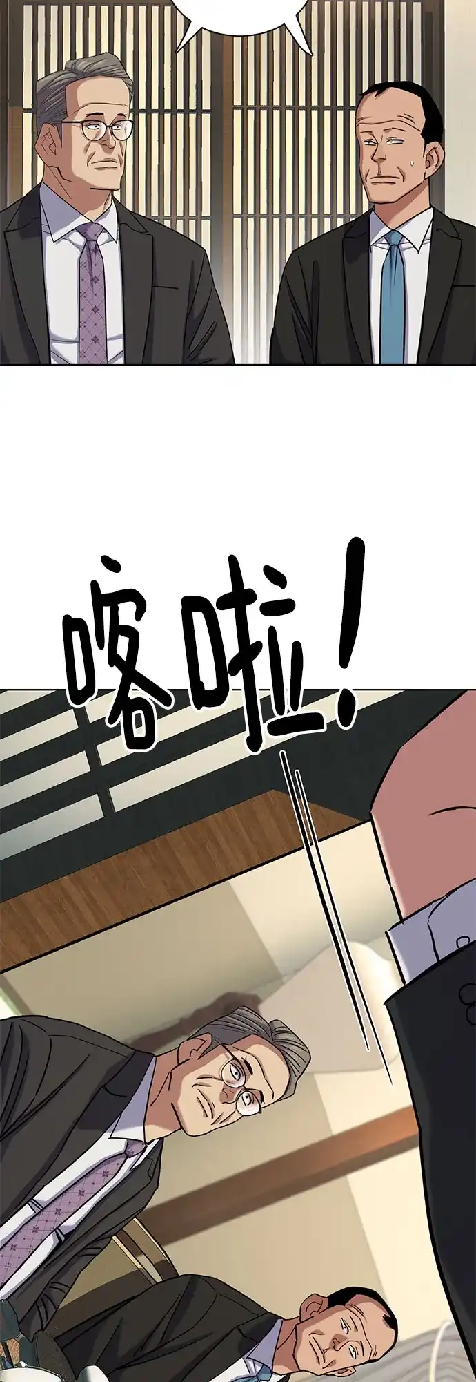 第173话-财阀家的小儿子-SK/JP,BG（第68张）