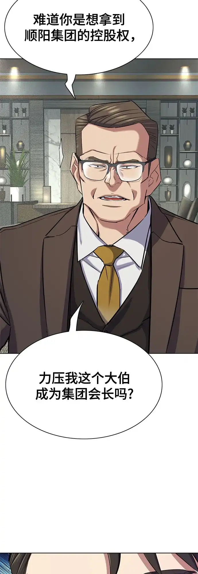 第173话-财阀家的小儿子-SK/JP,BG（第15张）