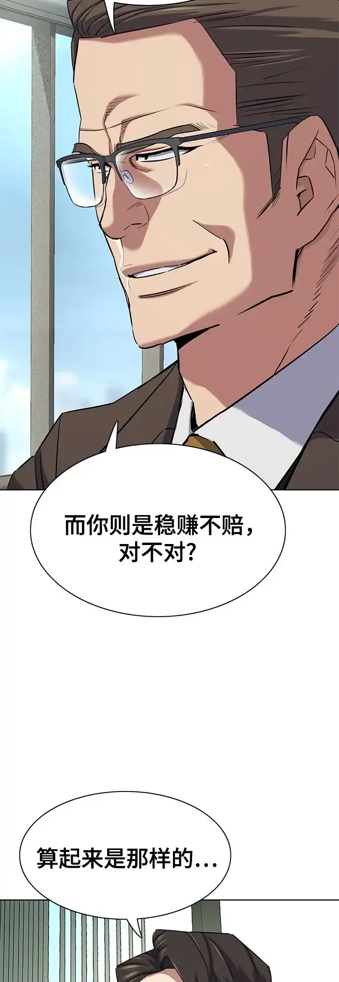 第173话-财阀家的小儿子-SK/JP,BG（第13张）