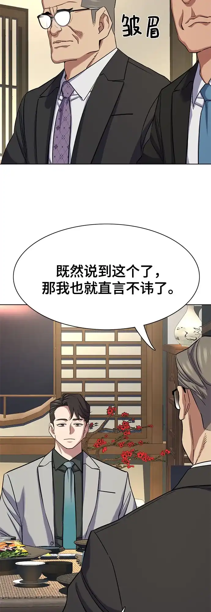 第173话-财阀家的小儿子-SK/JP,BG（第33张）
