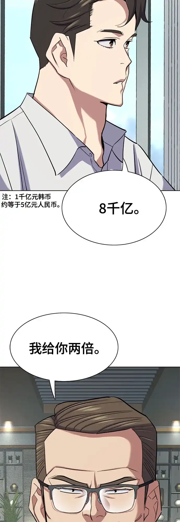 第173话-财阀家的小儿子-SK/JP,BG（第8张）