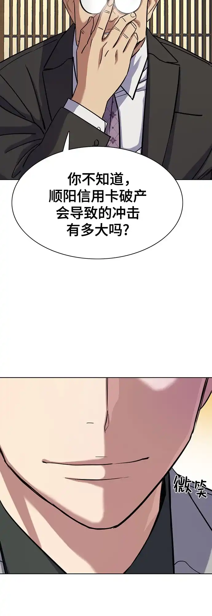 第173话-财阀家的小儿子-SK/JP,BG（第53张）