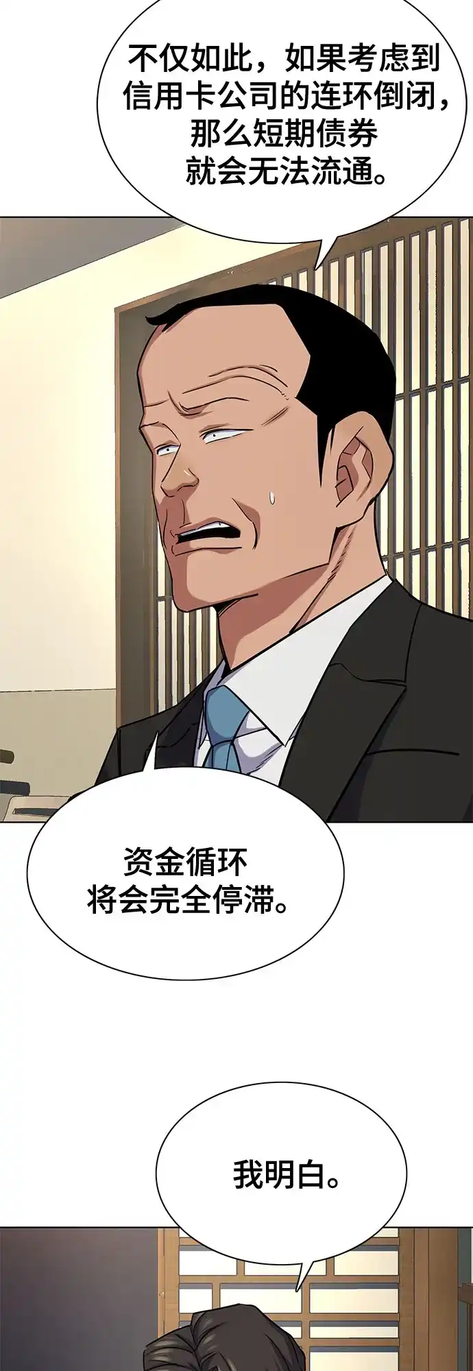 第173话-财阀家的小儿子-SK/JP,BG（第58张）