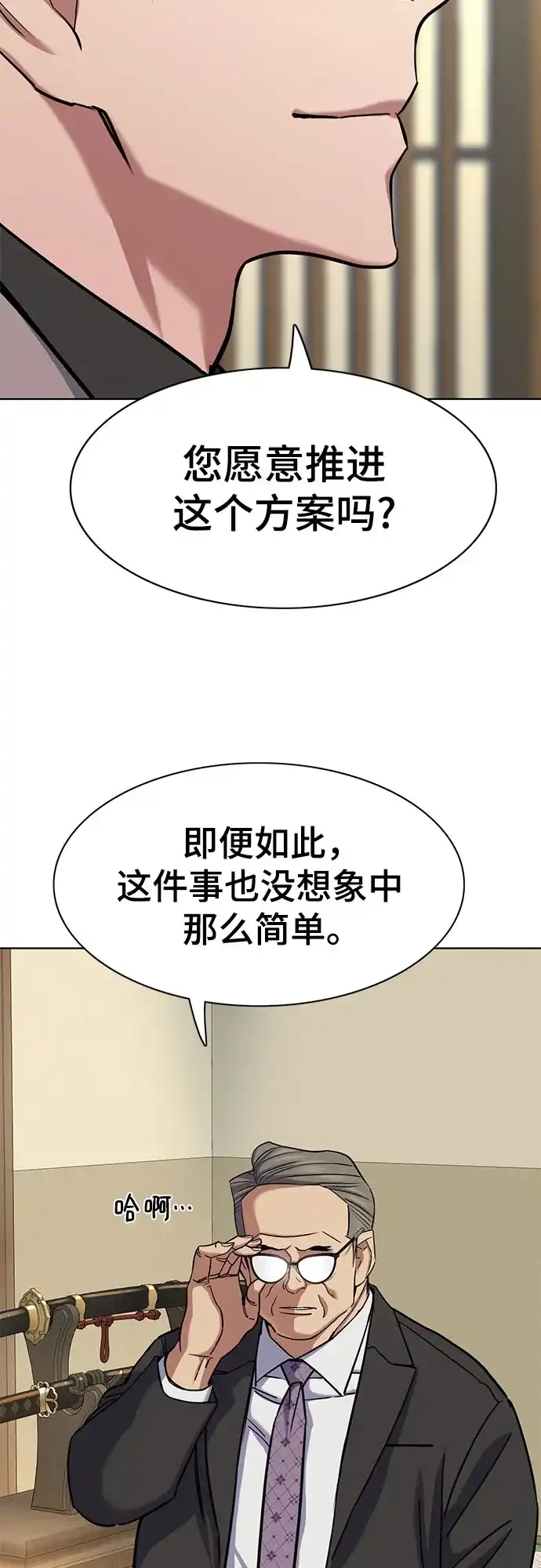 第173话-财阀家的小儿子-SK/JP,BG（第65张）