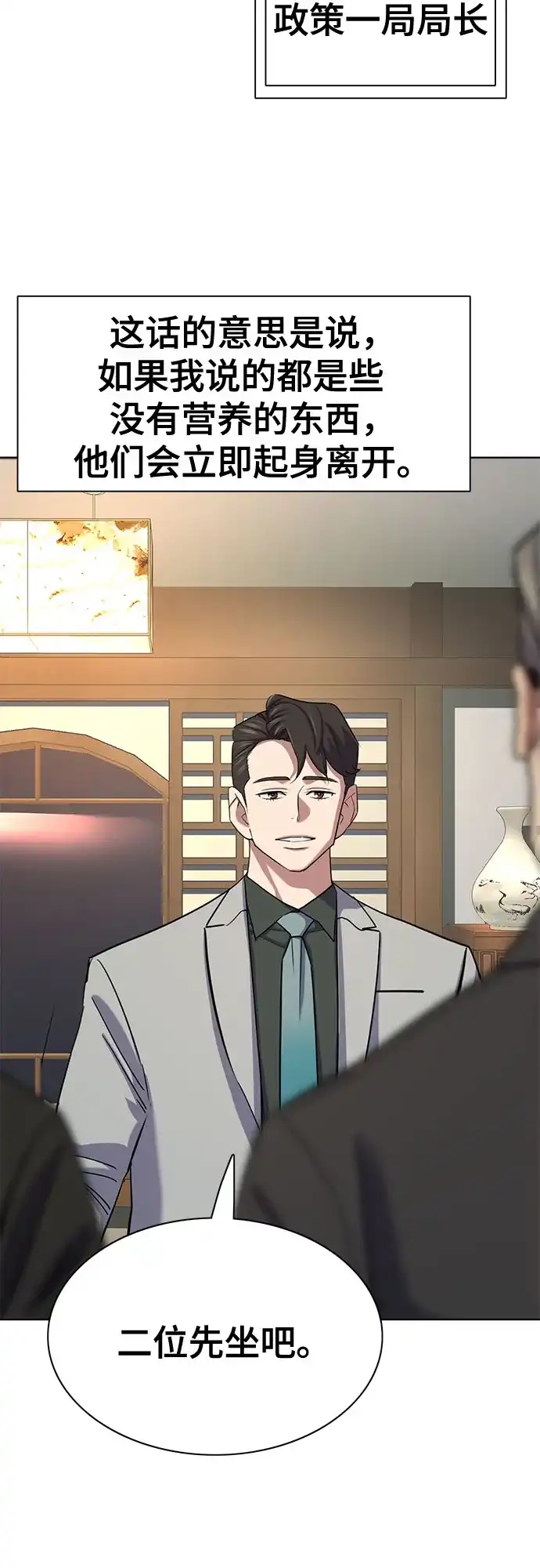 第173话-财阀家的小儿子-SK/JP,BG（第29张）