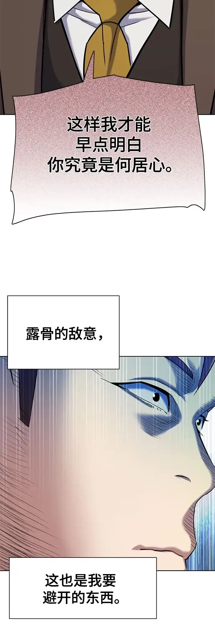 第173话-财阀家的小儿子-SK/JP,BG（第20张）