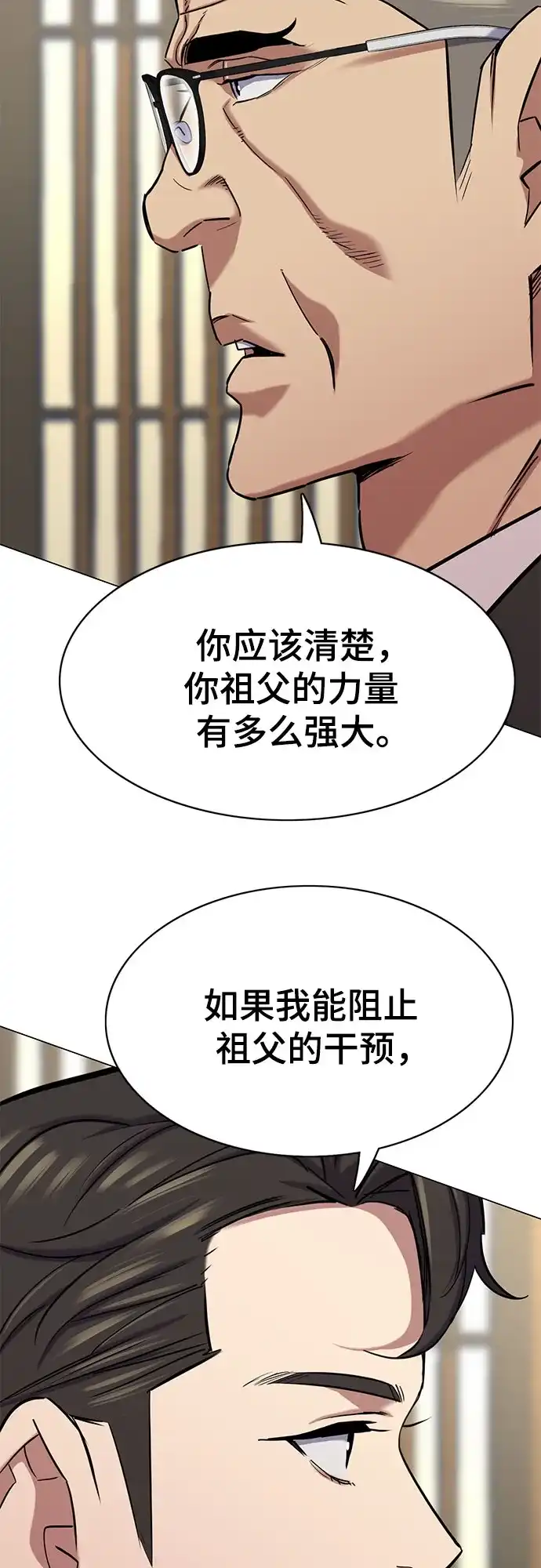 第173话-财阀家的小儿子-SK/JP,BG（第64张）