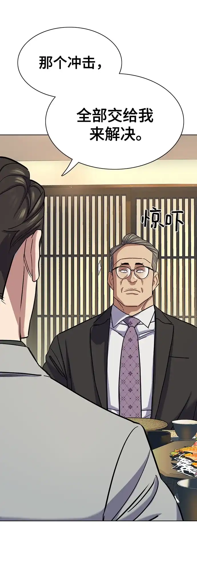 第173话-财阀家的小儿子-SK/JP,BG（第54张）
