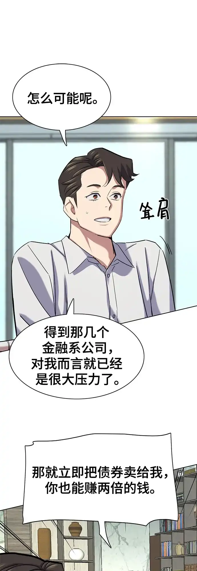 第173话-财阀家的小儿子-SK/JP,BG（第17张）