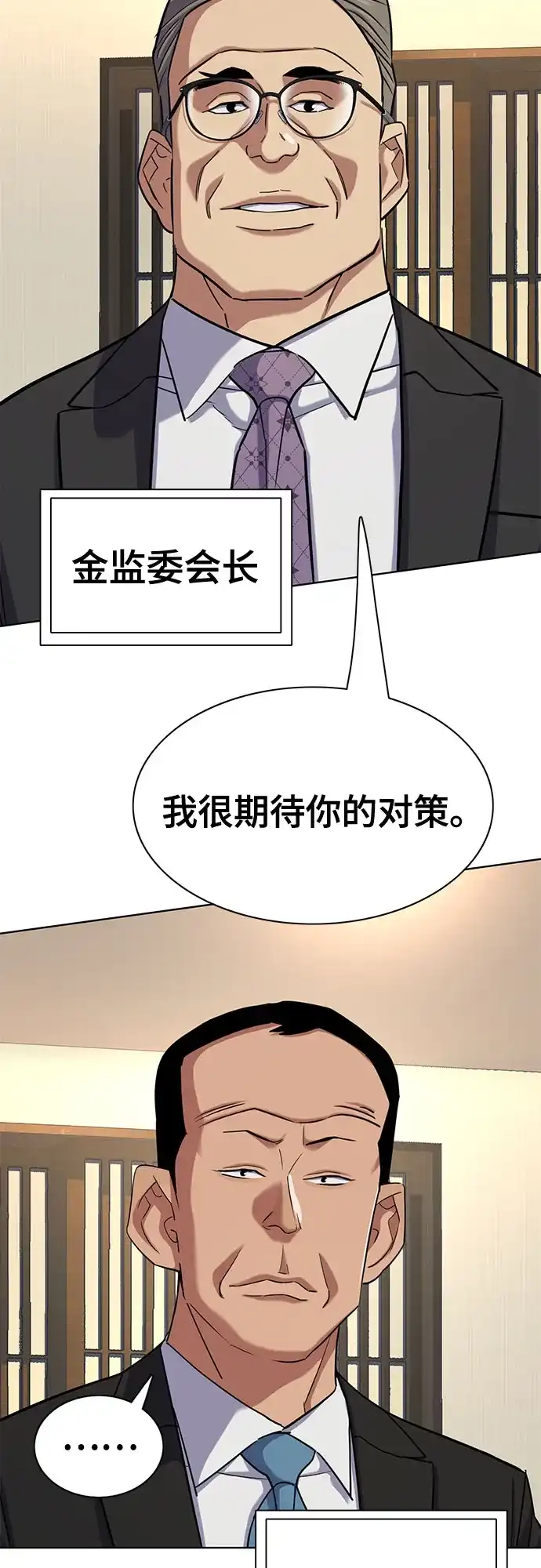 第173话-财阀家的小儿子-SK/JP,BG（第28张）