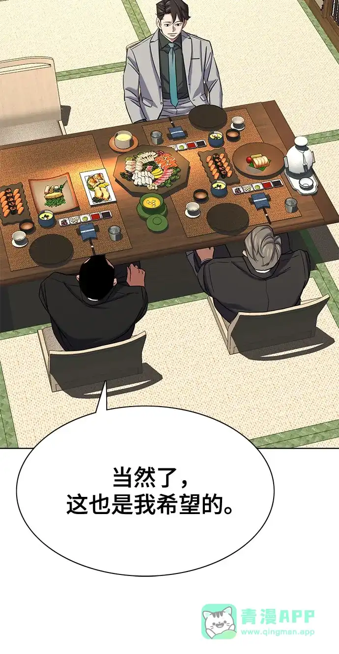 第173话-财阀家的小儿子-SK/JP,BG（第31张）