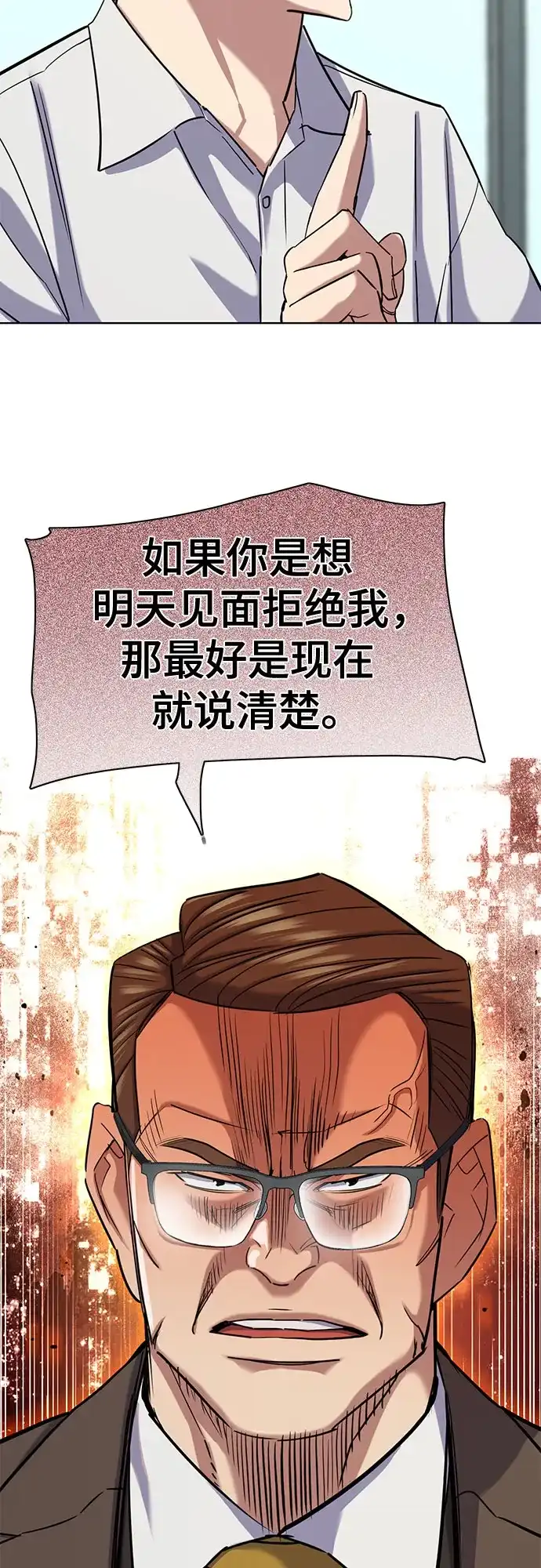 第173话-财阀家的小儿子-SK/JP,BG（第19张）