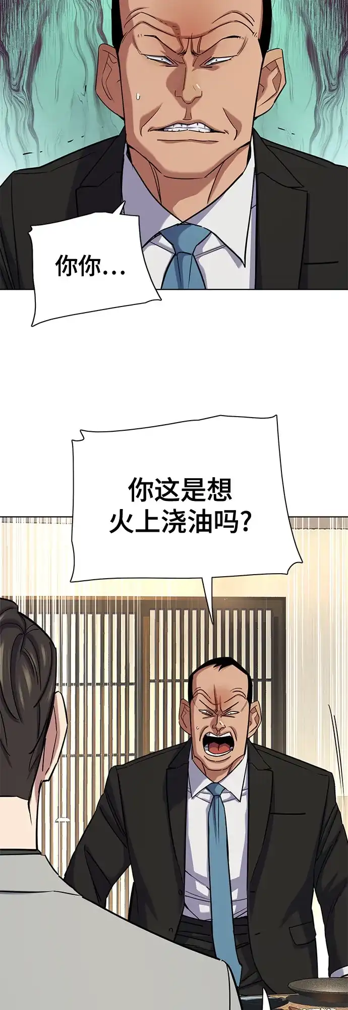 第173话-财阀家的小儿子-SK/JP,BG（第44张）