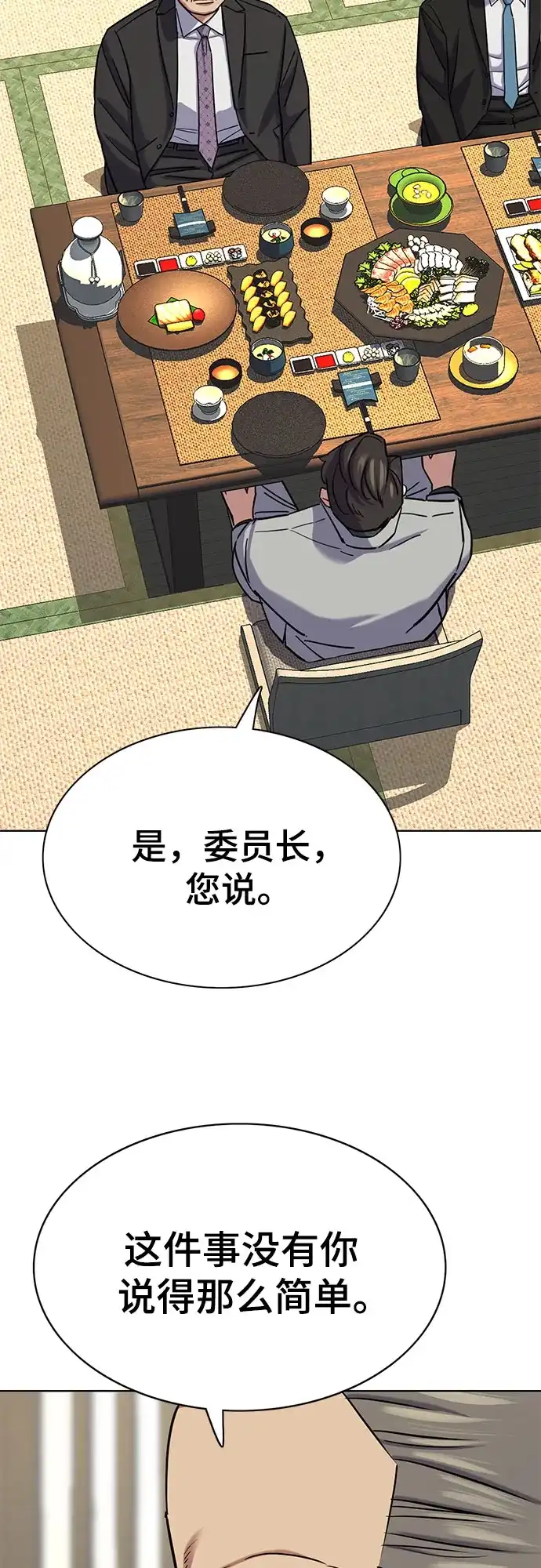 第173话-财阀家的小儿子-SK/JP,BG（第63张）
